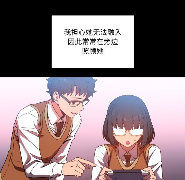 [韩国漫画] 她的直播间 剧情,青年#[103P]-23