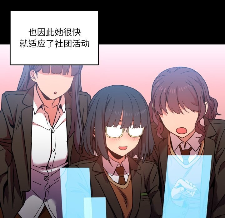 [韩国漫画] 她的直播间 剧情,青年#[103P]-25
