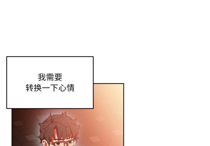 [韩国漫画] 她的直播间 剧情,青年#[103P]-3