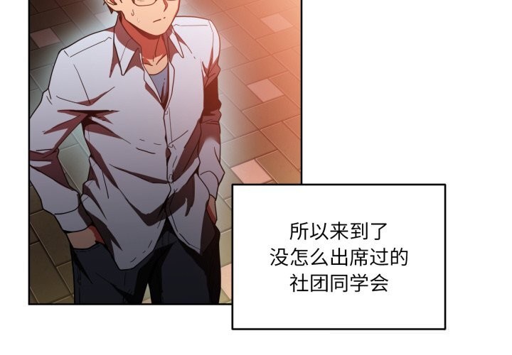 [韩国漫画] 她的直播间 剧情,青年#[103P]-4