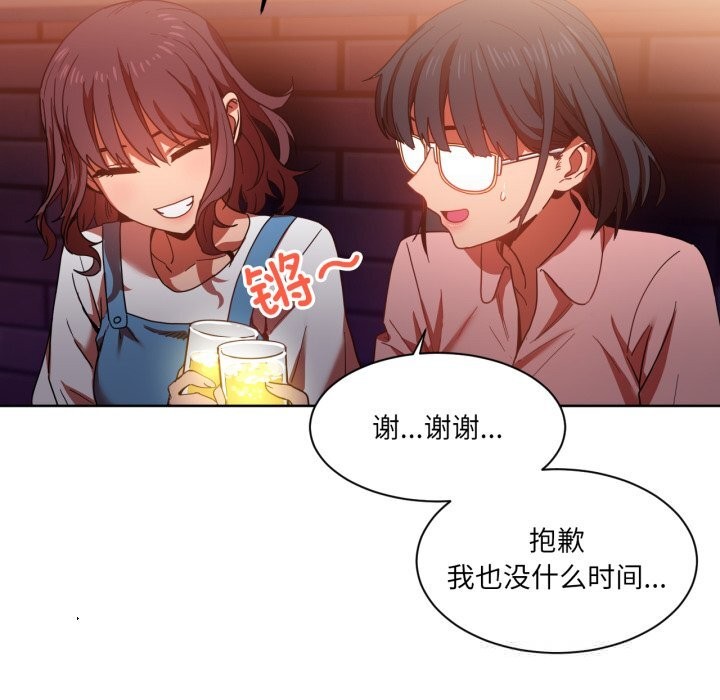 [韩国漫画] 她的直播间 剧情,青年#[103P]-44