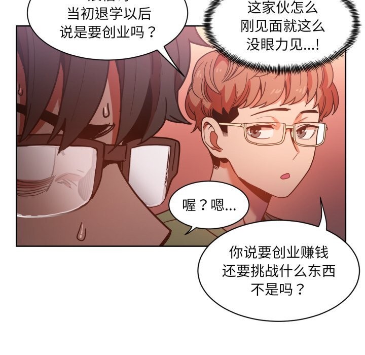 [韩国漫画] 她的直播间 剧情,青年#[103P]-47