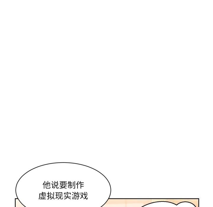 [韩国漫画] 她的直播间 剧情,青年#[103P]-48