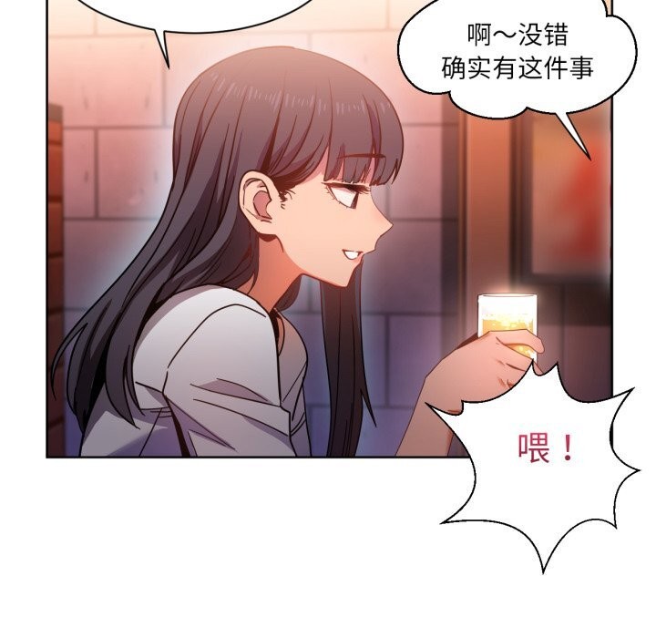 [韩国漫画] 她的直播间 剧情,青年#[103P]-49