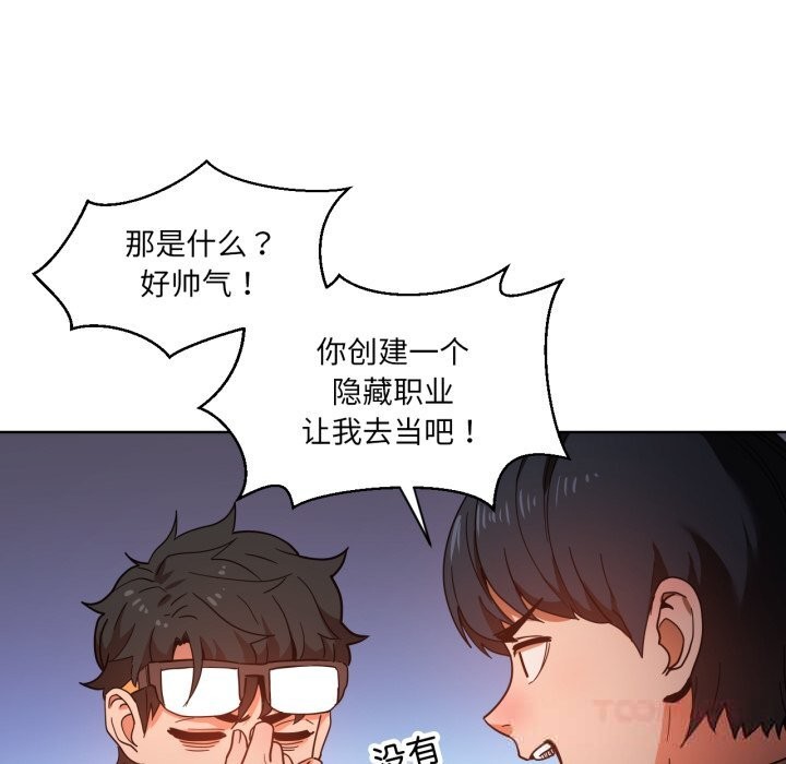 [韩国漫画] 她的直播间 剧情,青年#[103P]-50