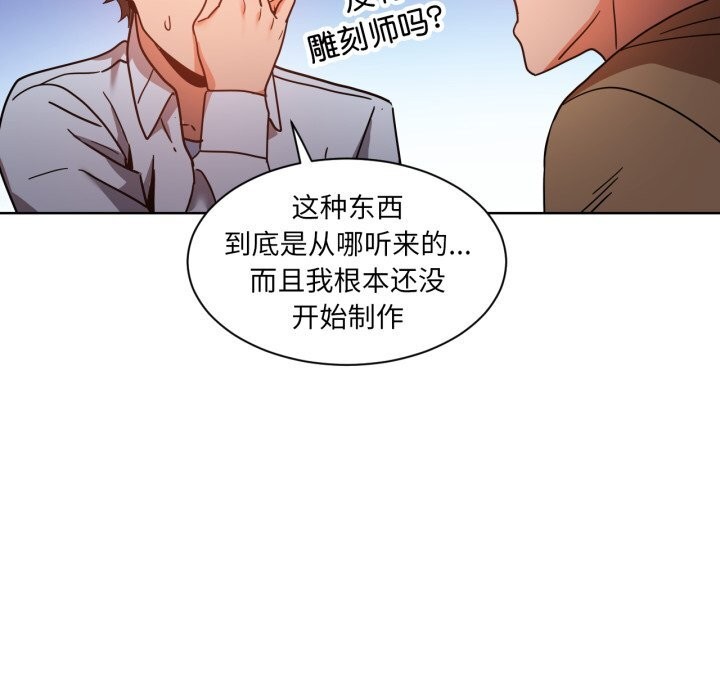 [韩国漫画] 她的直播间 剧情,青年#[103P]-51