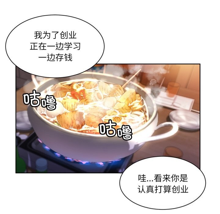 [韩国漫画] 她的直播间 剧情,青年#[103P]-52