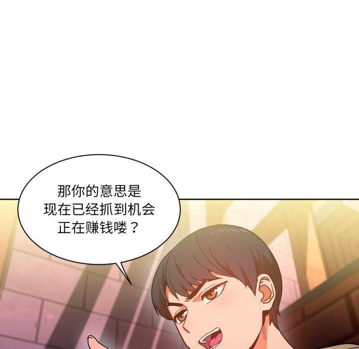 [韩国漫画] 她的直播间 剧情,青年#[103P]-53