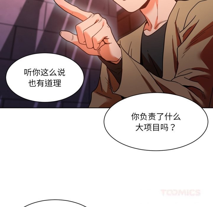 [韩国漫画] 她的直播间 剧情,青年#[103P]-54