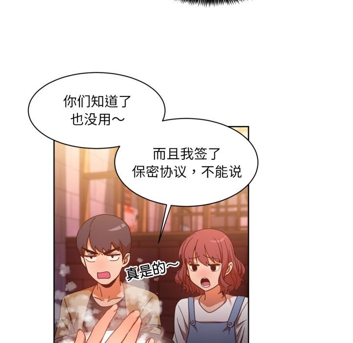 [韩国漫画] 她的直播间 剧情,青年#[103P]-56