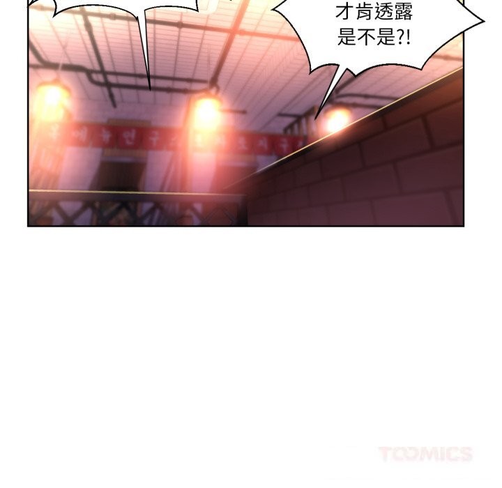 [韩国漫画] 她的直播间 剧情,青年#[103P]-58