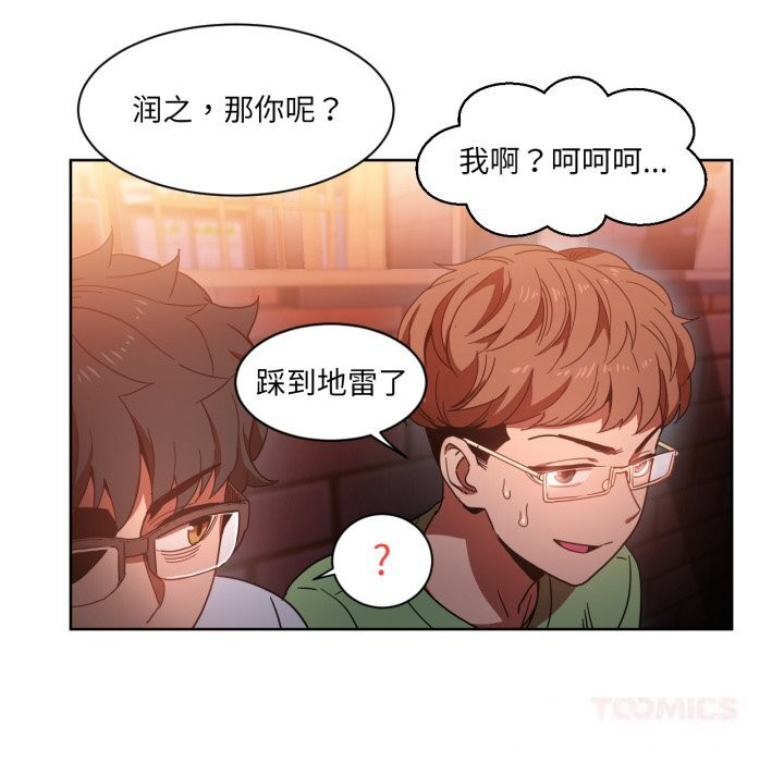 [韩国漫画] 她的直播间 剧情,青年#[103P]-62