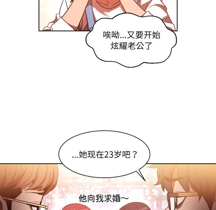 [韩国漫画] 她的直播间 剧情,青年#[103P]-64