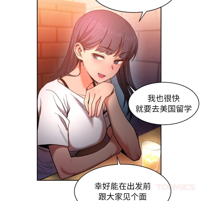 [韩国漫画] 她的直播间 剧情,青年#[103P]-66