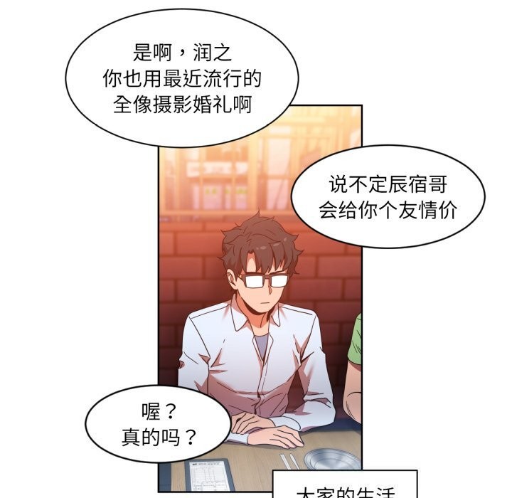 [韩国漫画] 她的直播间 剧情,青年#[103P]-69