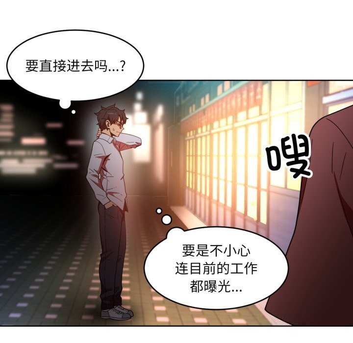 [韩国漫画] 她的直播间 剧情,青年#[103P]-7