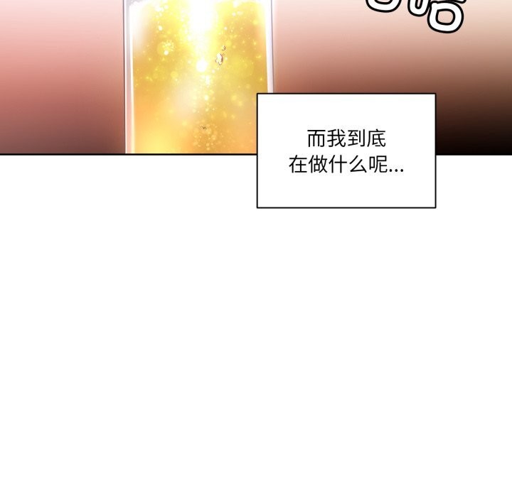 [韩国漫画] 她的直播间 剧情,青年#[103P]-71
