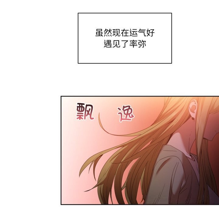 [韩国漫画] 她的直播间 剧情,青年#[103P]-73