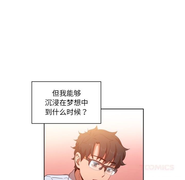 [韩国漫画] 她的直播间 剧情,青年#[103P]-74