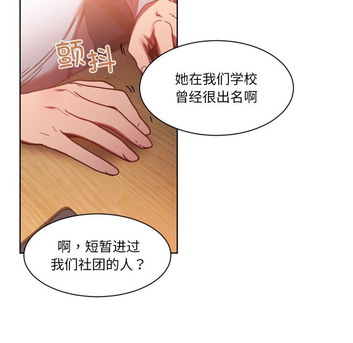 [韩国漫画] 她的直播间 剧情,青年#[103P]-91