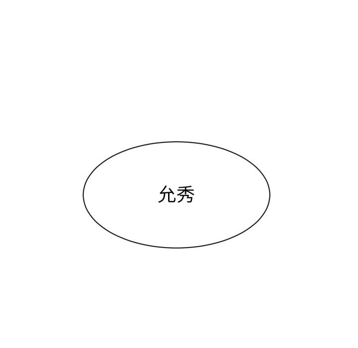 [韩国漫画] 她的直播间 剧情,青年#[103P]-93
