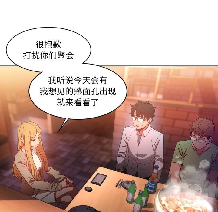 [韩国漫画] 她的直播间 剧情,青年#[103P]-94