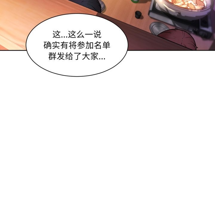 [韩国漫画] 她的直播间 剧情,青年#[103P]-95