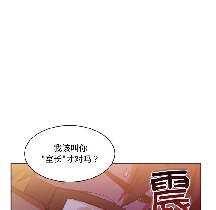 [韩国漫画] 她的直播间 剧情,青年#[103P]-97