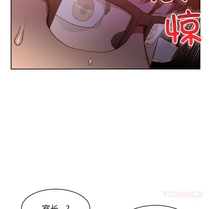 [韩国漫画] 她的直播间 剧情,青年#[103P]-98