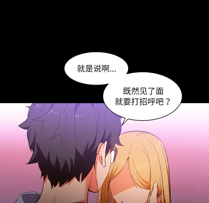 [韩国漫画] 她的直播间 剧情,青年#[104P]-20