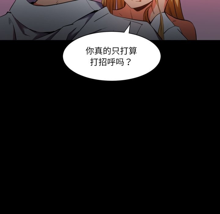 [韩国漫画] 她的直播间 剧情,青年#[104P]-21