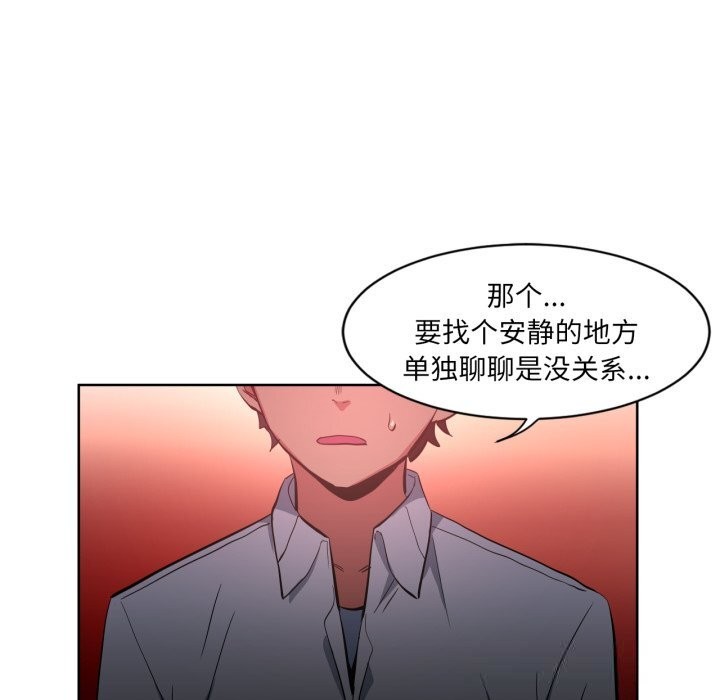 [韩国漫画] 她的直播间 剧情,青年#[104P]-27