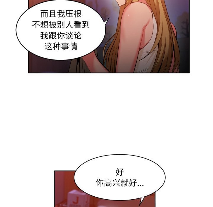 [韩国漫画] 她的直播间 剧情,青年#[104P]-31