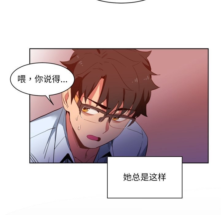[韩国漫画] 她的直播间 剧情,青年#[104P]-39