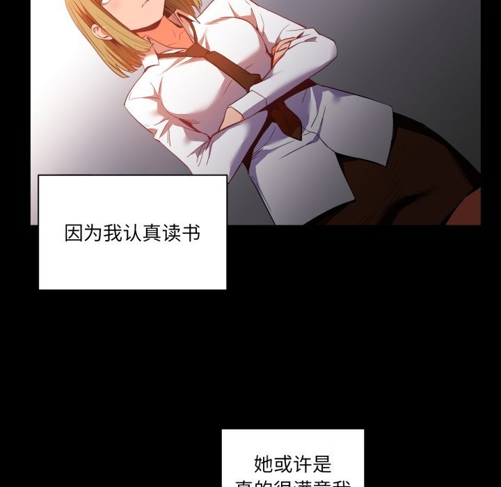 [韩国漫画] 她的直播间 剧情,青年#[104P]-41