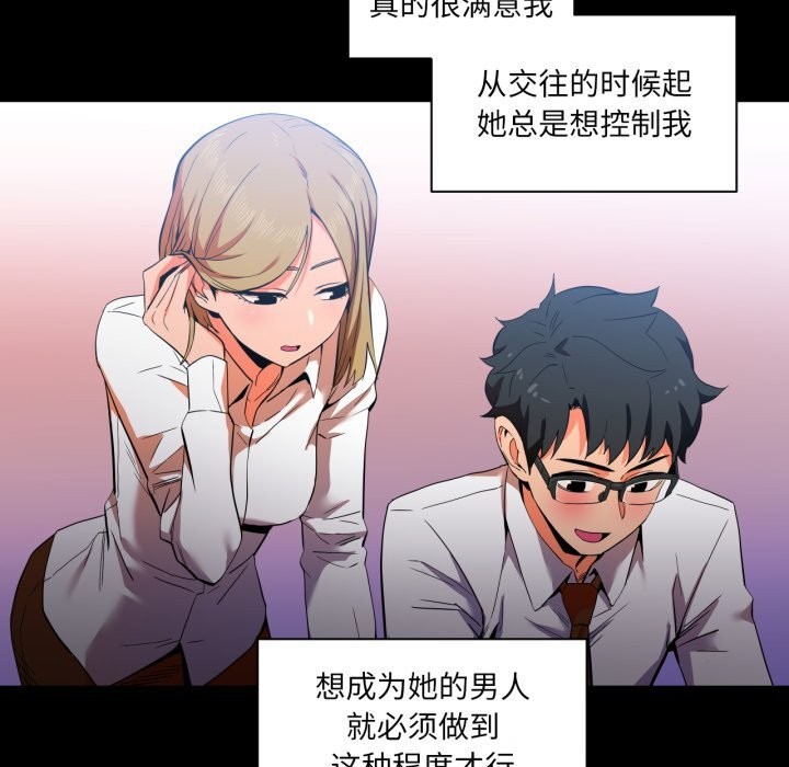 [韩国漫画] 她的直播间 剧情,青年#[104P]-42