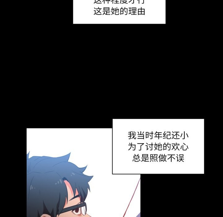 [韩国漫画] 她的直播间 剧情,青年#[104P]-43