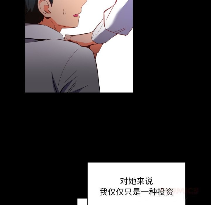 [韩国漫画] 她的直播间 剧情,青年#[104P]-44