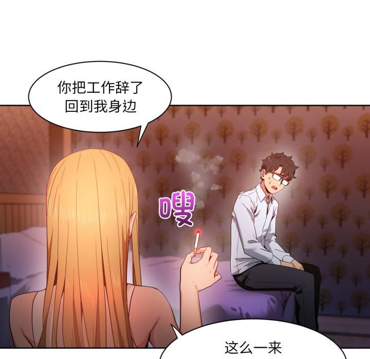[韩国漫画] 她的直播间 剧情,青年#[104P]-52