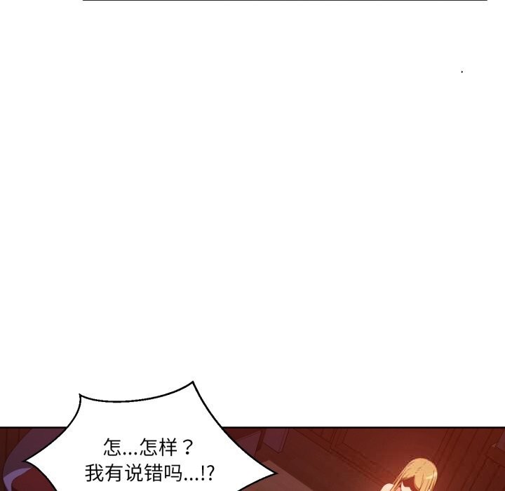[韩国漫画] 她的直播间 剧情,青年#[104P]-59
