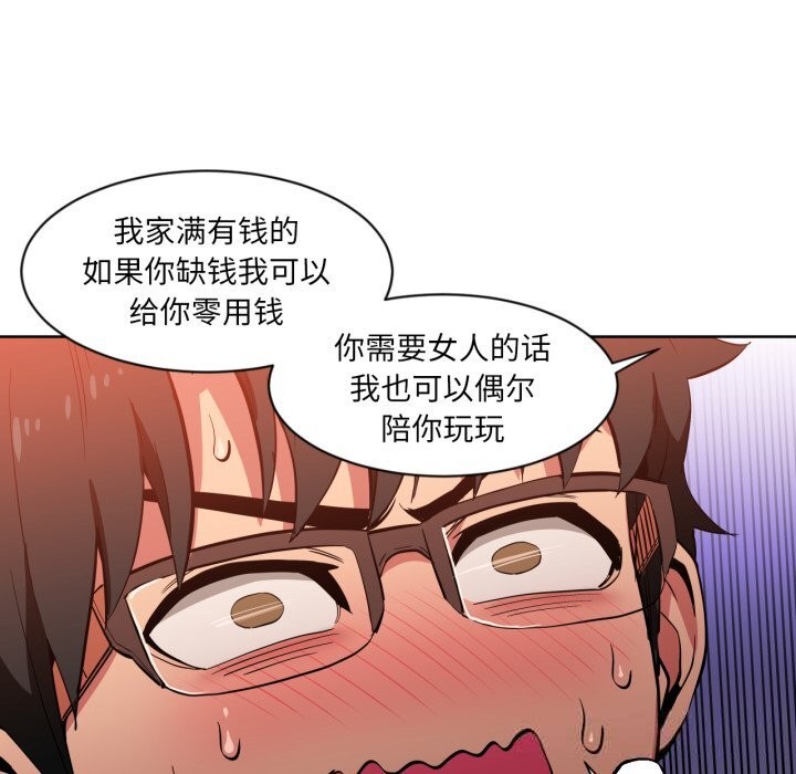 [韩国漫画] 她的直播间 剧情,青年#[104P]-64