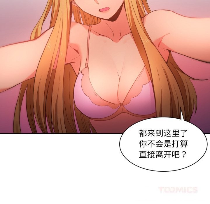 [韩国漫画] 她的直播间 剧情,青年#[104P]-68