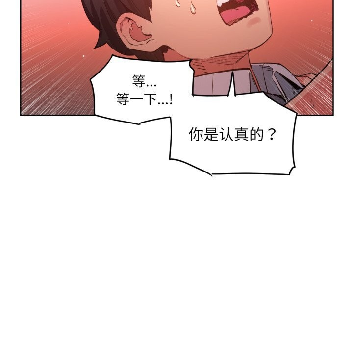 [韩国漫画] 她的直播间 剧情,青年#[104P]-70