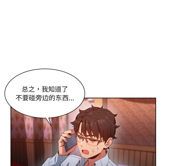 [韩国漫画] 她的直播间 剧情,青年#[104P]-91