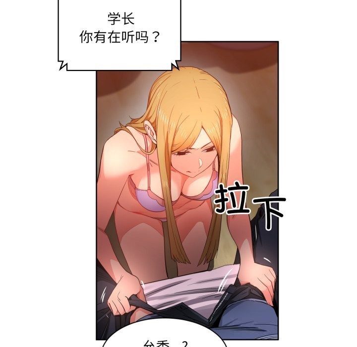 [韩国漫画] 她的直播间 剧情,青年#[104P]-93
