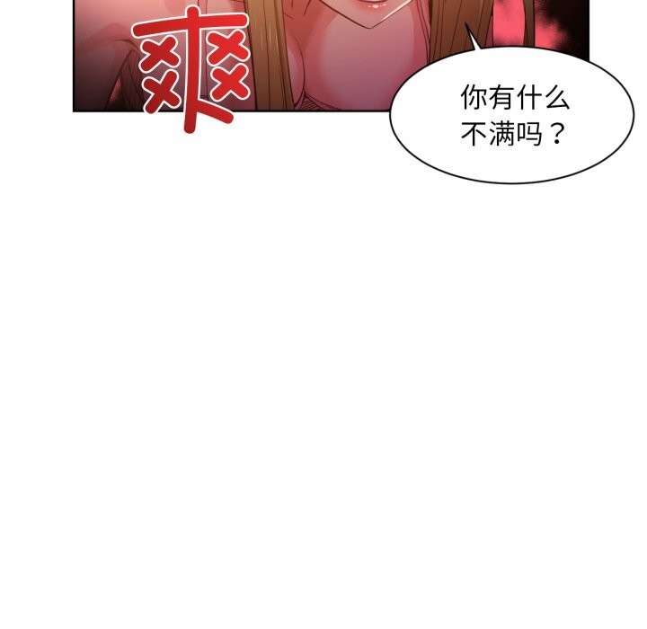 [韩国漫画] 她的直播间 剧情,青年#[104P]-95