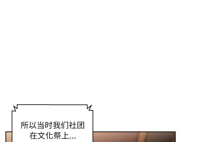 [韩国漫画] 她的直播间 剧情,青年#[102P]-1