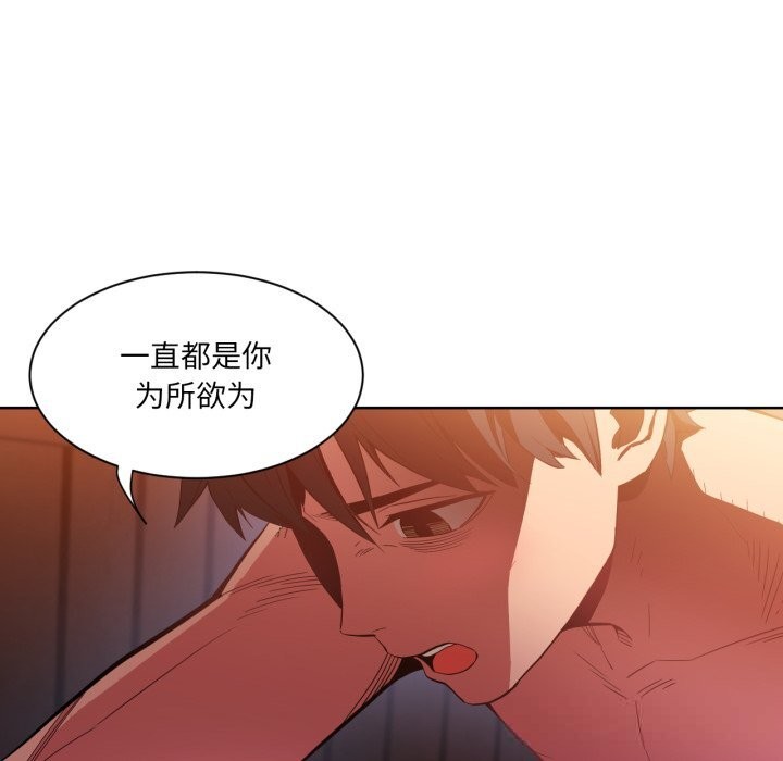 [韩国漫画] 她的直播间 剧情,青年#[102P]-100