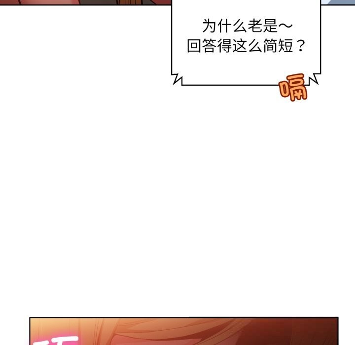 [韩国漫画] 她的直播间 剧情,青年#[102P]-11