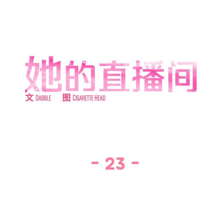 [韩国漫画] 她的直播间 剧情,青年#[102P]-19